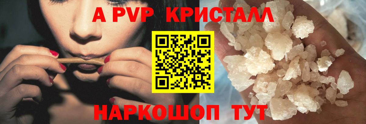 Кумертау  Alpha-PVP СК  Вход с VPN  купить   Alpha PVP Crystall  А ПВП Соль 