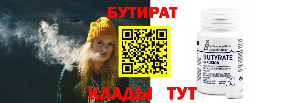 БУТИРАТ GHB Кумертау