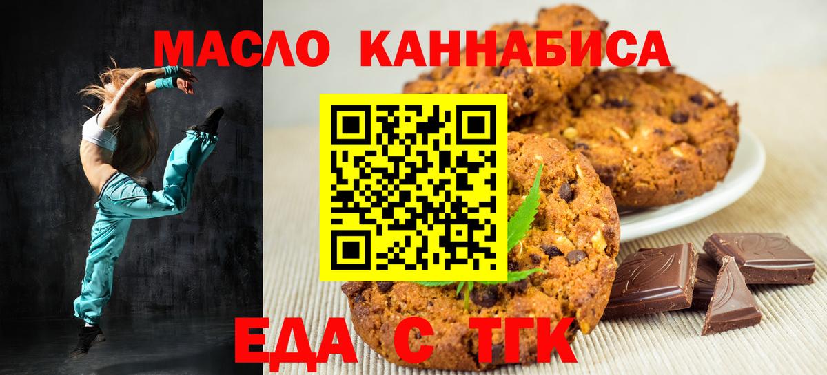 Кумертау  Canna-Cookies марихуана  Вход с VPN 