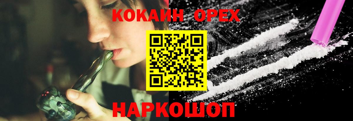 Cocaine Колумбийский Кумертау
