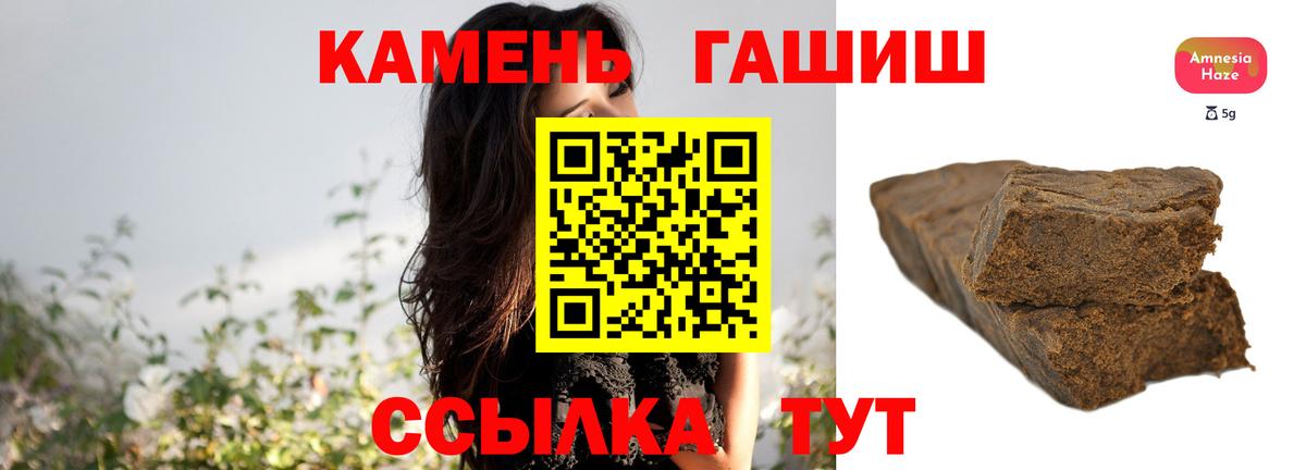 Кумертау  Гашиш гашик  ГАШИШ индика сатива  Вход с VPN 