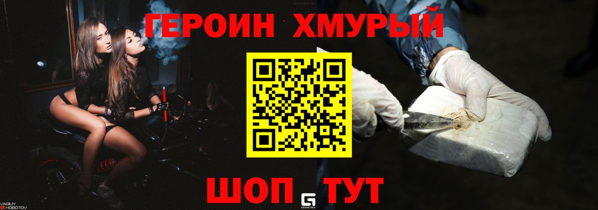 Кумертау  ГЕРОИН VHQ  Вход с VPN 