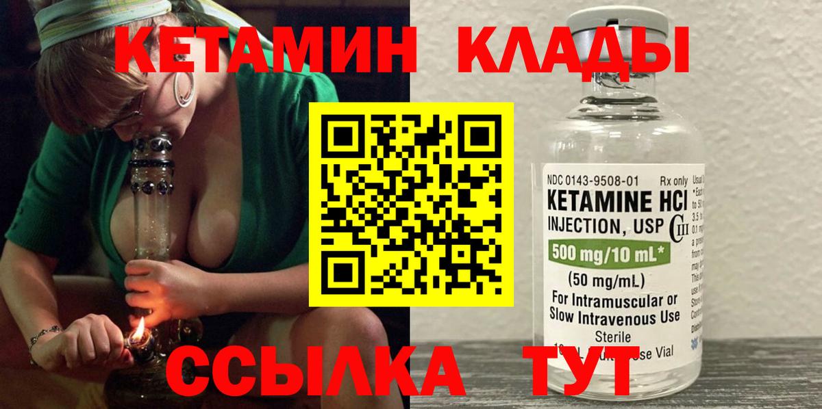 Кетамин VHQ Кумертау