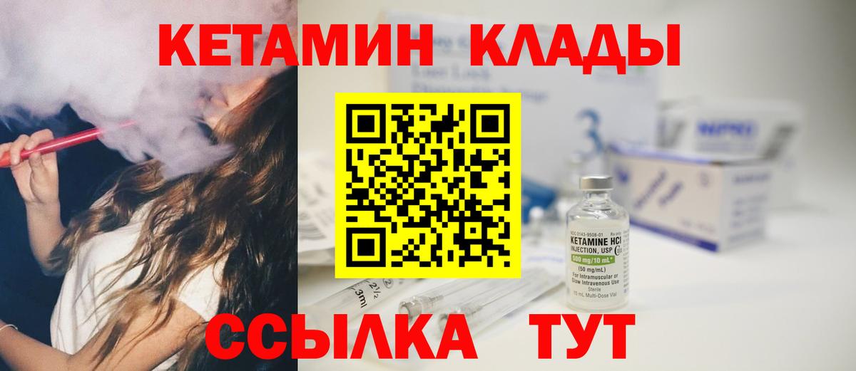 ОМГ ОМГ как зайти  КЕТАМИН ketamine  Вход с VPN  Кумертау 