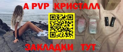ALPHA-PVP Ипатово