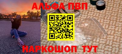 ALPHA-PVP Ипатово