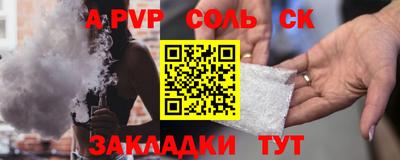 ALPHA-PVP Ипатово