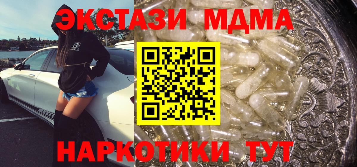 МДМА кристаллы Кумертау