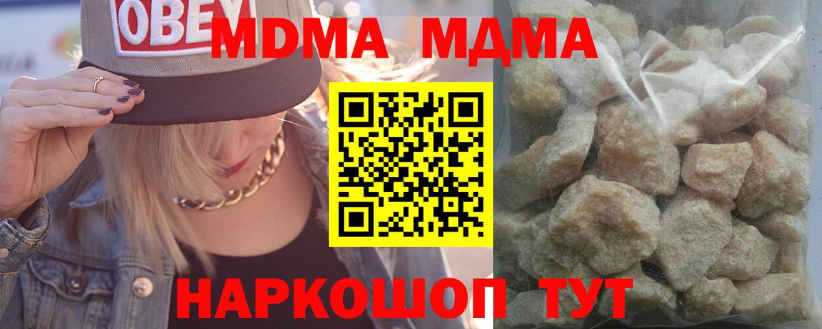 МДМА VHQ  Вход с VPN  Кумертау  МДМА кристаллы 