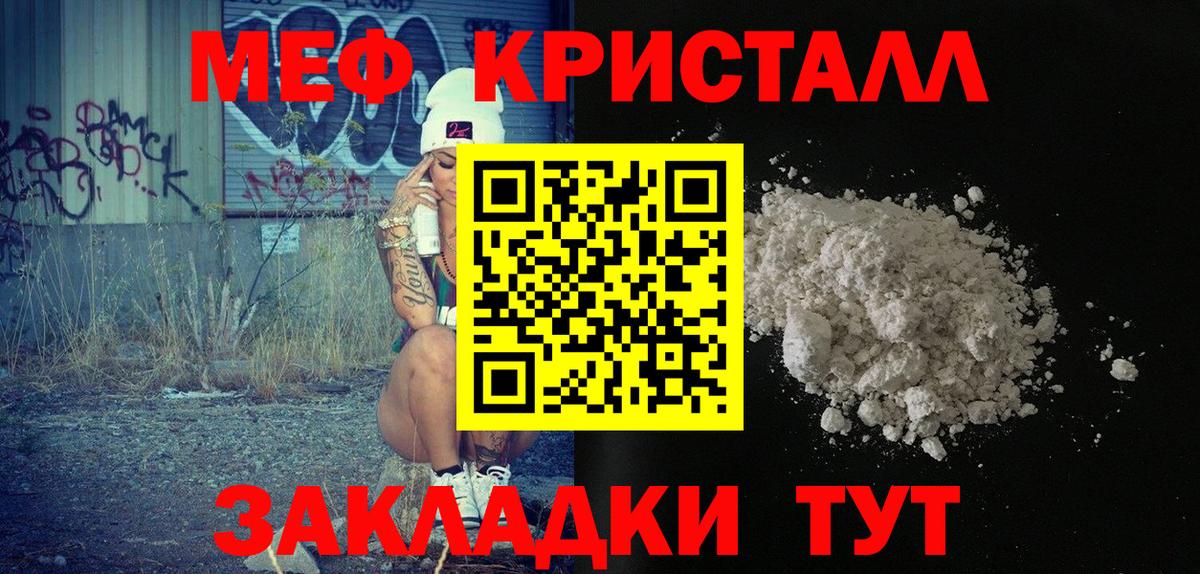 Меф VHQ  Вход с VPN  МЕФ mephedrone  Мефедрон  Кумертау 