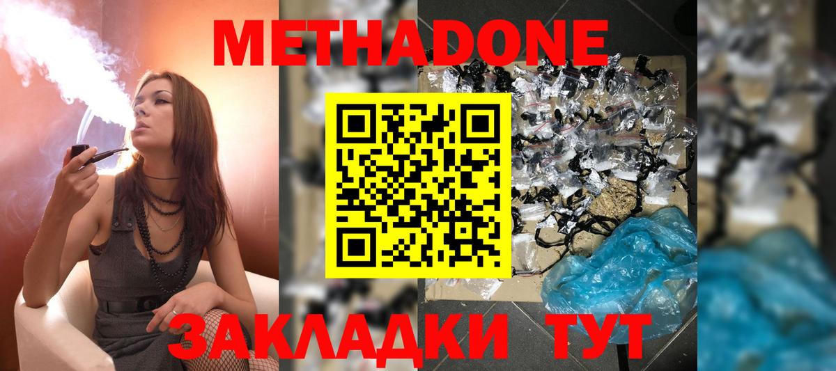 Кумертау  Метадон мёд  МЕГА маркетплейс  Вход с VPN 