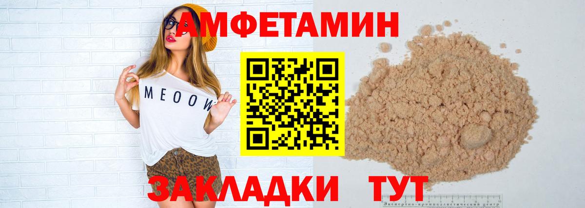 МЕТАМФЕТАМИН винт  Вход с VPN  Кумертау 