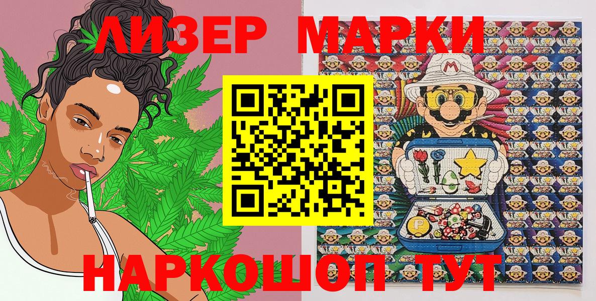 Марки NBOMe 1500мкг  Вход с VPN  Марки N-bome  Кумертау 
