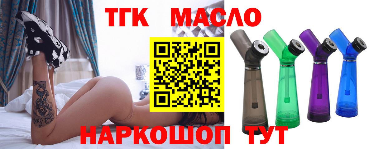 Кумертау  Дистиллят ТГК гашишное масло  Вход с VPN 